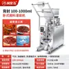 Máquina Llenadora Cuantitativa Totalmente Automática para Salsa, Líquido, Aceite de Chile, Agua Fría, Máquina Empaquetadora de Kétchup, Mermelada para Ensalada