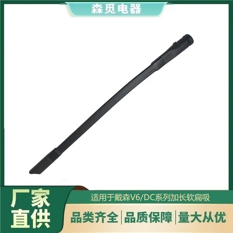 V6软扁吸