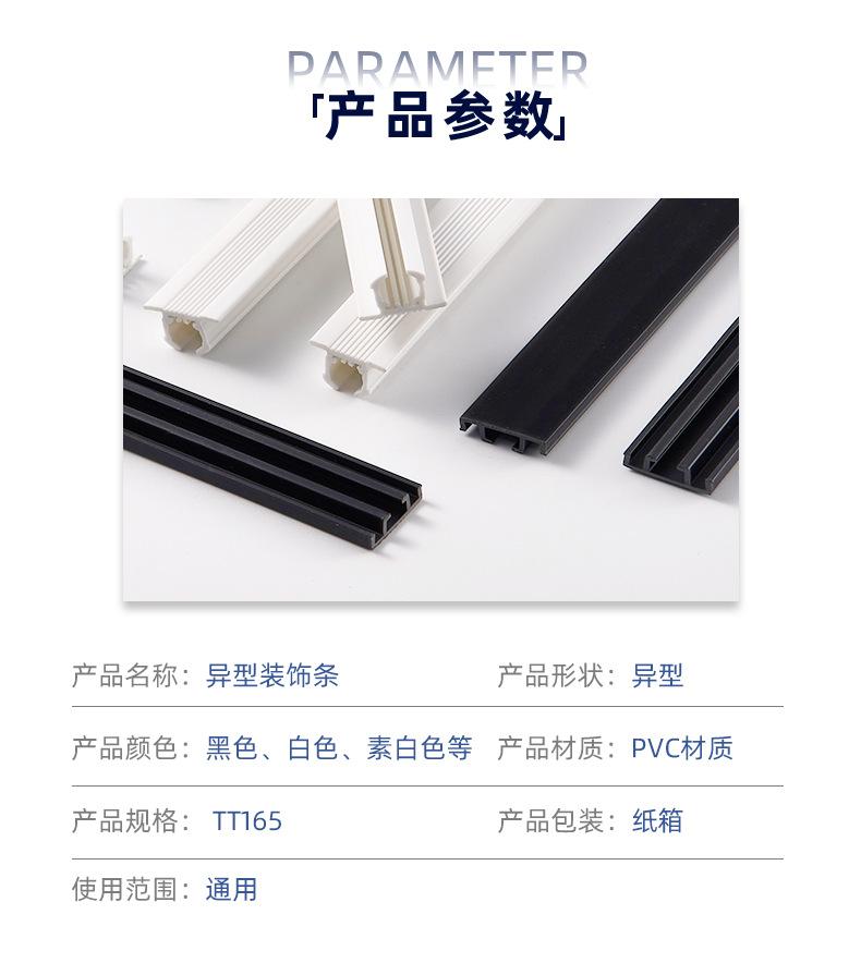 异型条详情页_05_05.png