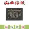 Solo chip de memoria flash serial original SMD W25Q32JWUUIQ USON-8 1.8V 32M-bit