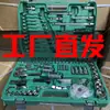 Juego de Herramientas para Reparación de Automóviles de 121 Piezas, Juego para Reparación de Automóviles, Herramienta Combinada de Llave de Vaso, Herramienta de Reparación, Reparación de Automóviles