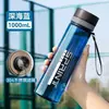 Botella de agua de gran capacidad para hombres, vaso espacial de verano, botella de agua deportiva portátil para exteriores para estudiantes, plástico, resistente a caídas, taza de té grande