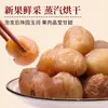 Longan Seco Oficial Auténtico, Especialidad de Fujian Grado Especial, Longán Seco con Piel Delgada y Pulpa Gruesa, Snacks de Año Nuevo Listos para Comer para Sopa y Remojar en Agua