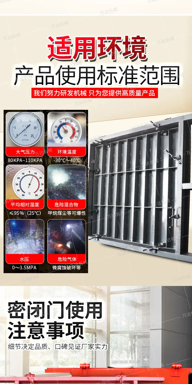 淘宝雪梅防水密闭门详情1_03