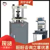 Máquina de Prueba de Presión Totalmente Automática Yaw-300D, Resistente a la Flexión y Compresión, Tamaño Compacto, Máquina de Prueba de Presión Totalmente Automática
