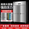 Congelador Exhibidor Comercial Pequeño de Doble Puerta Completamente Refrigerado y Completamente Congelado Congelador de Hotel Gabinete de Cocina de Gran Capacidad