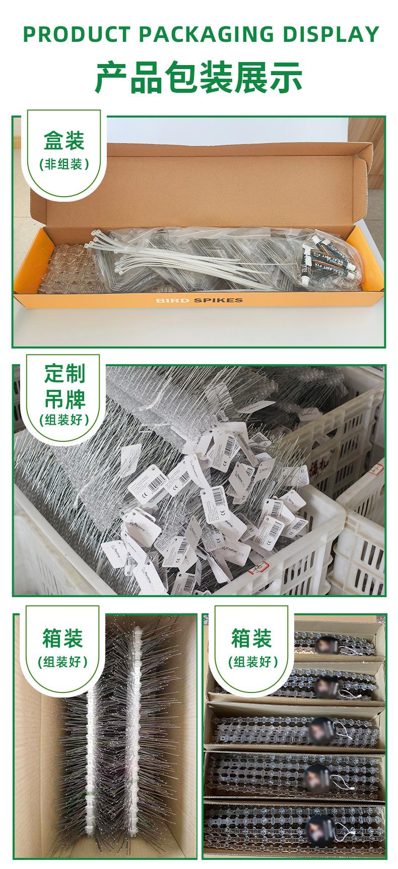 塑料底座不锈钢鸟刺详情_03