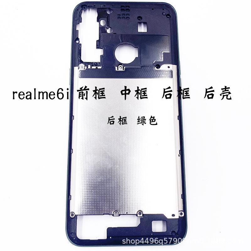 realme6i后框 (4).JPG