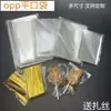 Bolsas para Empacar Paletas, Bolsas para Empacar Pasteles de Chocolate para Hornear, Bolsas Transparentes, 100 Bolsas para Paletas, Bolsas Planas