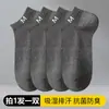 Calcetines Invisibles para Hombre para Verano, Delgados e Invisibles, Diseño con Letra m, Algodón Puro, Resistentes al Olor, Absorbentes de Sudor, Antibacterianos, Transpirables, Calcetines Cortos de Corte Bajo para Hombre