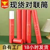 Tubo de Papel para Parejas en Stock para el Año del Caballo Decoración de Ventana para Parejas de Año Nuevo Tubo para Caja de Regalo Tubo de Empaque para Tubo de Papel para Parejas de Año Nuevo 2026