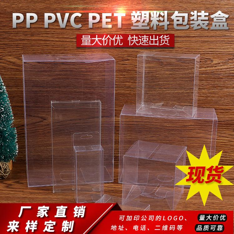 pvc包装盒