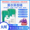 Champú de esencia de lavanda gel de ducha acondicionador champú nutritivo directo de fábrica productos químicos diarios especias industriales