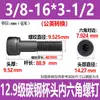 Parafuso Hexagonal Cabeça Chata Grau 12.9 Britânico Aço Carbono Preto Alta Resistência Rosca Grossa Parafuso Americano Rosca 1/4-20