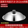 Tapa de Olla para Uso Doméstico, Combinación de Vidrio Templado y Acero Inoxidable, Adecuada para Olla Eléctrica, Vaporera y Sartén, Tapa Transparente, Producto de Alta Calidad de Bengbu para Comercio Doméstico