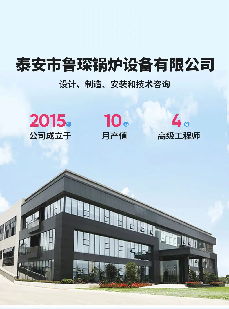 3立式常压燃煤锅炉1_01.png