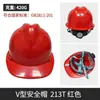 Capacete de Segurança Obra Engenharia Norma Nacional Espessado Chapéu de Construção Masculino com Impressão, Respirável para Seguranças