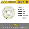 Placa de Luz Led de 5V 3W Luz Blanca Cálida Doble Color Regulable Sin Controlador Fuente de Luz de 5V Gradiente Colorido Perlas de Luz Led de 5V Placa de Fuente de Luz Led