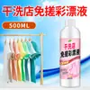Agente Blanqueador de Color, Disolvente Blanqueador General para Ropa de Color, Blanqueo de Ropa, Eliminación de Manchas Amarillas, Detergente para Ropa Blanqueador y Quitamanchas