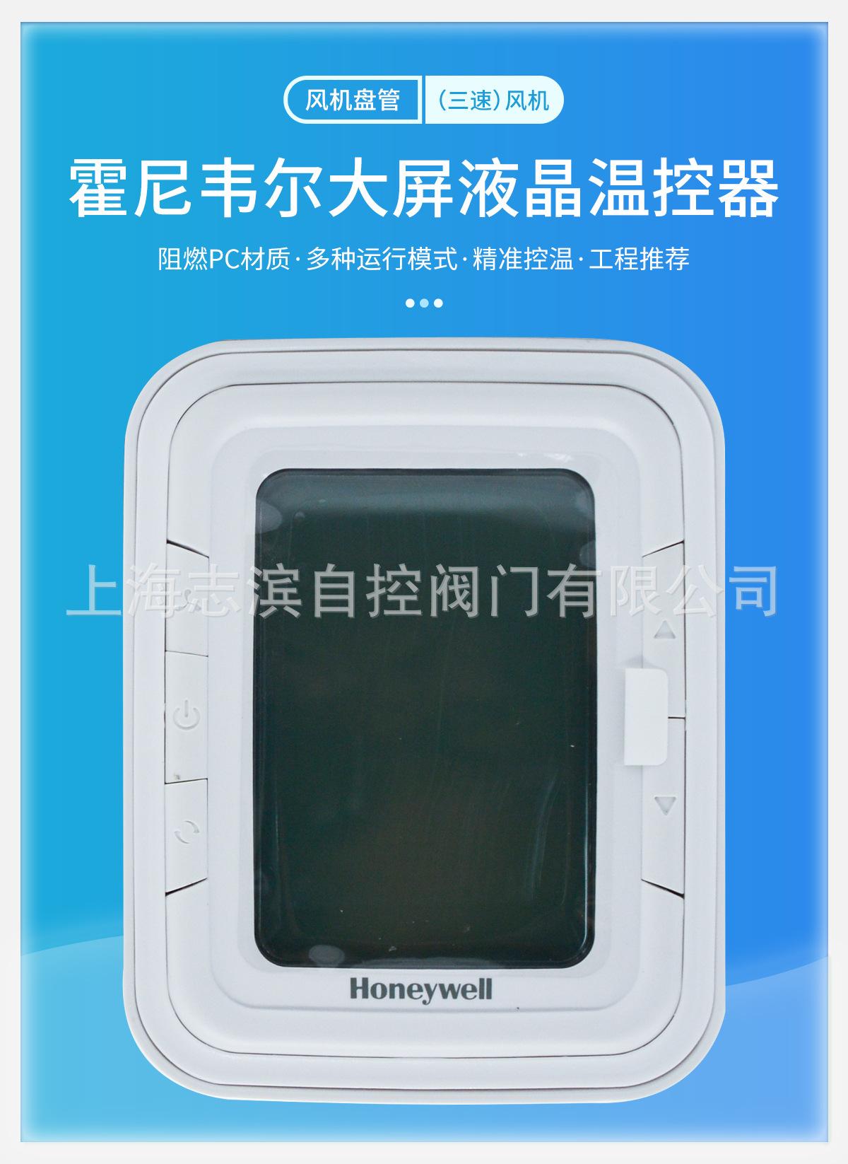 温控器-详情_01.jpg