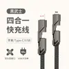 Cable de Datos para Teléfono Móvil Trenzado Knife King Mecha 2 en 1 Carga Súper Rápida Pd65W Compatible con Tipo-C para Comercio Exterior y Uso Transfronterizo