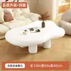 Mesa de centro con forma de nube para sala de estar, adecuada para espacios pequeños, color crema, moderna, diseño simple y moderno, mesa baja única, mesa de centro simple para interiores