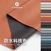 Tejido de tecnología de tres pruebas al por mayor, tejido de gamuza bronceado, tejido suave para cojines y almohadas, tejido impermeable para sofá.