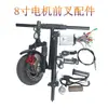Motor de Vehículo Eléctrico de 10 pulgadas Horquilla Delantera 36V48V Delfín Pequeño Hub de Scooter sin Cepillo y sin Dientes de 8 pulgadas con Llanta Sólida