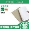 Cartón blanco con dorso gris, varios gramajes, en stock, color de caja de embalaje, cartón para camisas, papel cuadriculado, cartón blanco recubierto por una cara