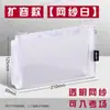Estuche de Malla Transparente Deli para Exámenes, Sencillo y Elegante, Papelería Estudiantil de Alto Valor, Bolsa de Almacenamiento para Lápices de Gran Capacidad