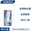 Adecuado para Honor Magic8Proair Película de Vidrio Templado HD Pantalla Completa Película de Vidrio de Privacidad 8Lite Película Transparente para Lente