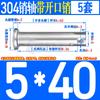Pasador de acero inoxidable 304 de cabeza plana con orificio, pasador cilíndrico, pasador de posicionamiento, M3m4m5m6m8m10-m20mm
