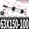 Cilindro neumático SC63 carrera ajustable SCJ63 * 25/50/75/100/125/150/200-50/100-s