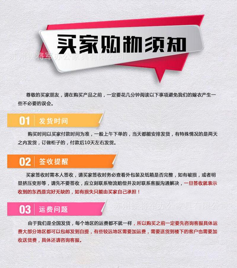 描述买家购买须知
