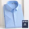 Camisa de manga corta de color liso para hombre, de venta directa de marca, para verano, negocios, ocio, sin planchado, transpirable, blanca, al por mayor