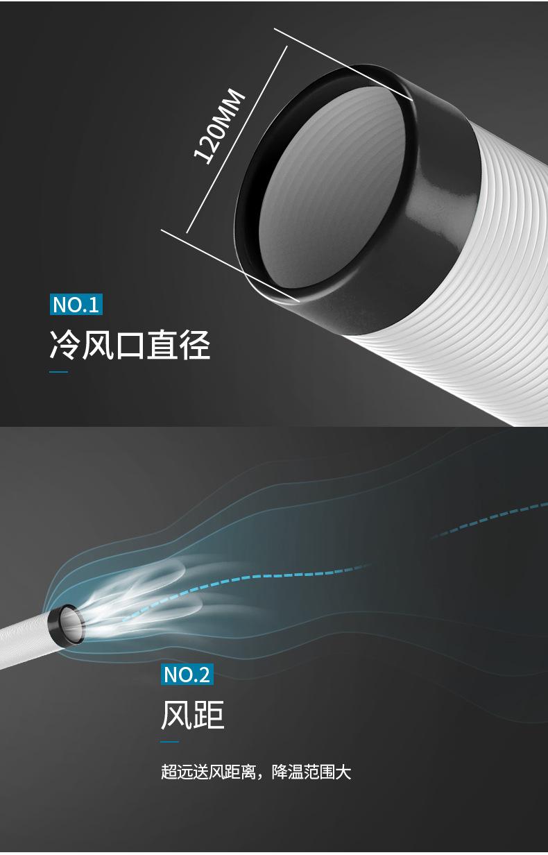 宝工单管冷风机-黑色最终版_21