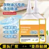 Removedor de manchas de aceite para ropa, un potente agente de limpieza para eliminar manchas de aceite, un limpiador de manchas de aceite a base de enzimas biológicas, una solución de limpieza mágica, fórmula sin enjuague, venta al por mayor