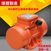 Motor de vibración 220V150W110V200W, vibrador de hormigón de aleación de aluminio, motor de vibración plano, obturador