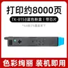 Adecuado para cartucho de tóner Kyocera M8228Cidn Tk8158 cartucho de tinta Ecosys M8228Cidn tóner M8228 polvo de color