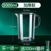 Copo medidor de plástico PC espessado escala dupla grande capacidade chaleira utensílios para loja de milk tea alta temperatura transparente acrílico copo medidor