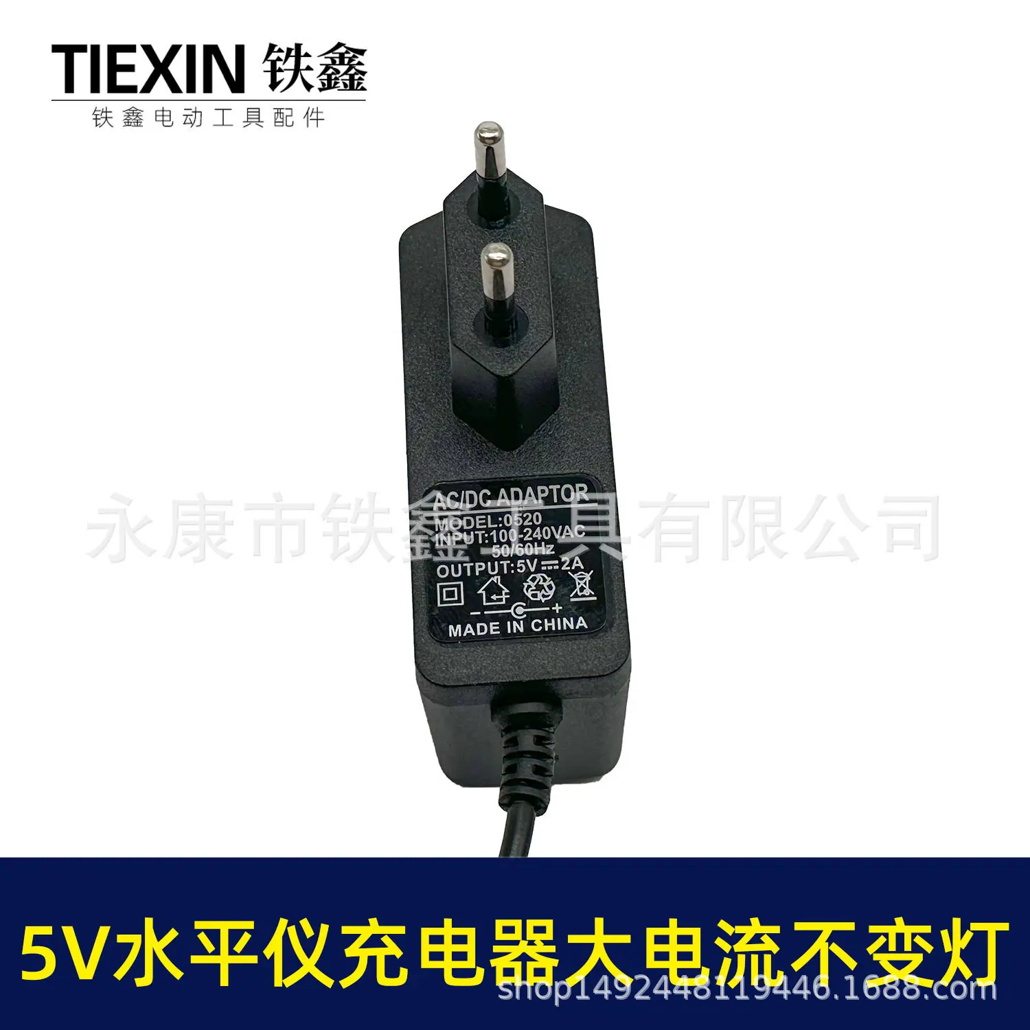 5V水平仪充电器大电流不变灯-010129-2.jpg