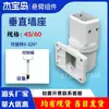 Caja de Control en Voladizo Componentes Accesorios Base Giratoria Caja Asiento Superior Soporte de Brazo Conector de Tubo de Aluminio 45/60