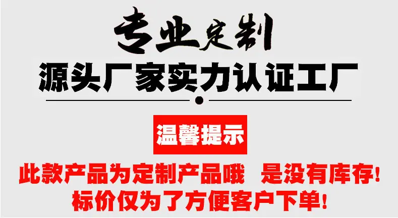 专业定制