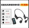 Comercio Electrónico Transfronterizo Comercio Exterior Audífono de Conducción Ósea Dispositivo Invisible Inalámbrico Audífono Todo en Uno de Conducción Ósea para Jóvenes Recargable Bluetooth