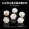 Jingdian Jewelry Cristal Fantasma Floco de Neve Branco Natural Contas Soltas Cubo de Açúcar Joias DIY Acessórios Semi-Prontos Atacado