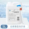Botella grande de desinfectante de manos de té blanco 20 kg de champú, gel de ducha, acondicionador, paquete de recarga comercial para hoteles y casas de huéspedes