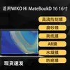 Adecuado para Película de Pantalla Wiko Hi Matebookd 16, Película Suave de Hidrogel tipo Papel de Alta Definición, 16 pulgadas Ar Antirreflejo
