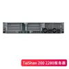 Compatible con Huawei (TaiShan) Servidor 2280 V2 Xinchuang, 2 hosts de servidor de montaje en rack Kunpeng