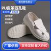 Procesamiento de Zapatos Personalizados de Cuero PU de Cuatro Ojales Suela Suave de PU Protección Cuatro Ojales Zapatos de Trabajo a Prueba de Polvo Transpirables Seguridad Antiestáticos