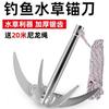 Faca grande dobrável para pesca selvagem, quatro garras, âncora para grama aquática, cortador de grama, faca especial para pesca, âncora para grama